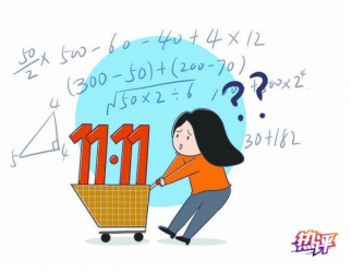 “双11”促销套路太多？央视都发文呼吁：多点真诚