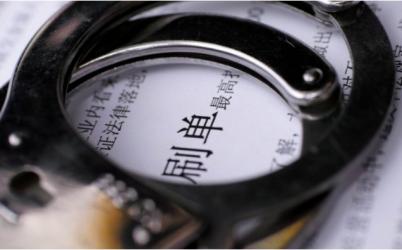 淘宝稽查系统再次更新，哪些刷单的人怎么样了