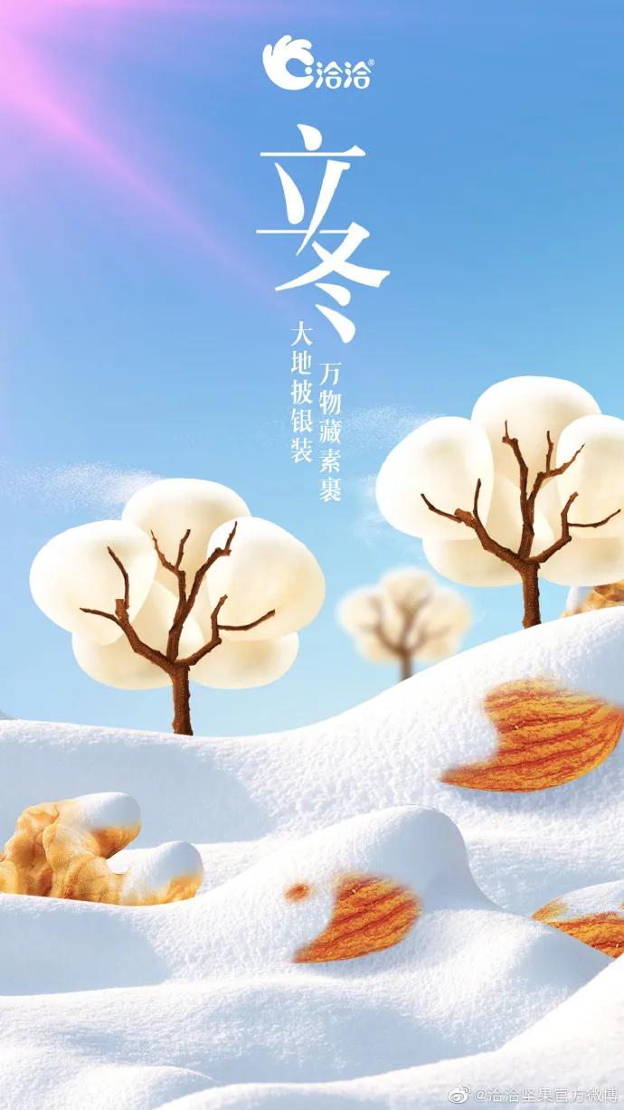 鸟哥笔记,营销推广,新媒虎,立冬,节日,推广,技巧,广告,文案,创意,营销