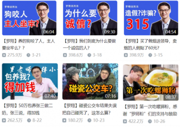 讲法外狂徒张三的罗翔老师是怎么在B站粉丝破千万的？