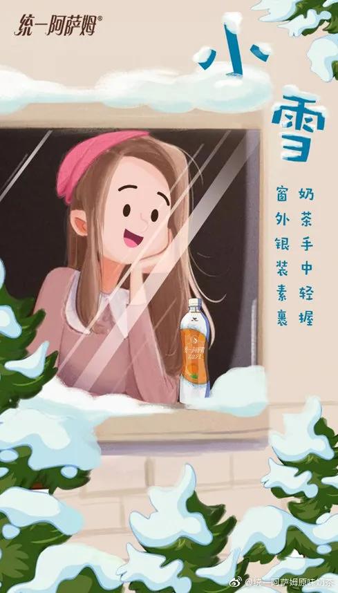 鸟哥笔记,营销推广,新媒虎,小雪,品牌,广告营销,策略,文案,创意,传播,营销