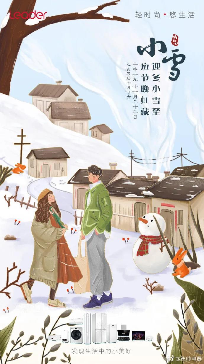 鸟哥笔记,营销推广,新媒虎,小雪,品牌,广告营销,策略,文案,创意,传播,营销