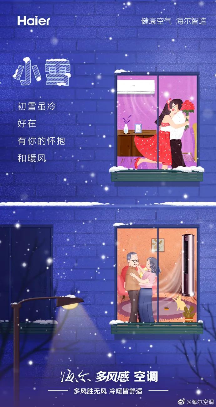 鸟哥笔记,营销推广,新媒虎,小雪,品牌,广告营销,策略,文案,创意,传播,营销