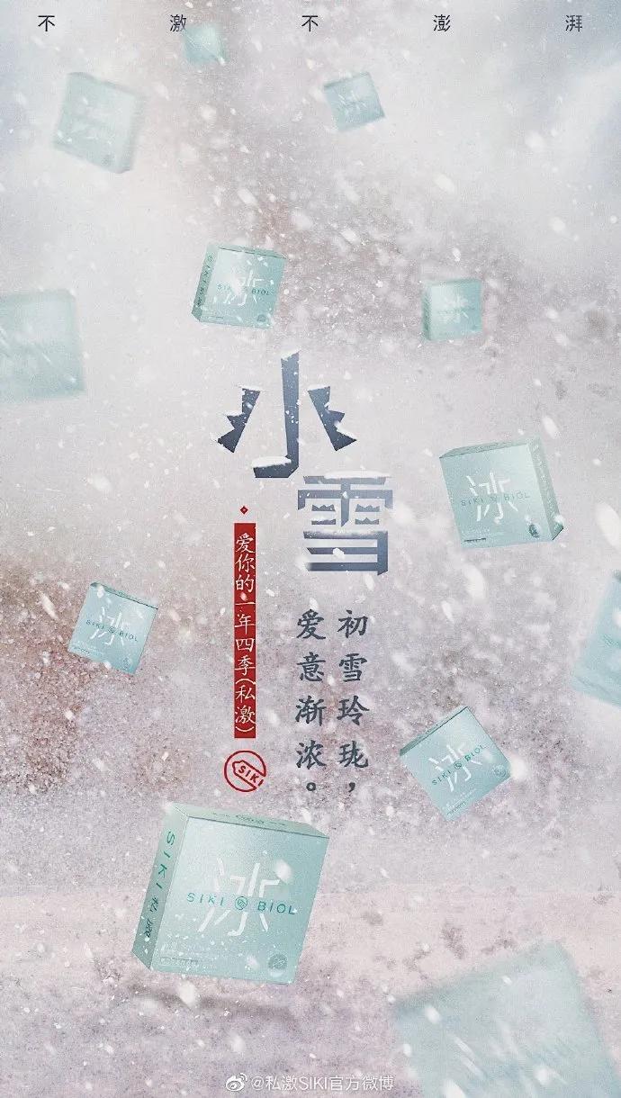 鸟哥笔记,营销推广,新媒虎,小雪,品牌,广告营销,策略,文案,创意,传播,营销