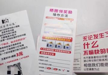 2.9元买头绳收3元好评返现卡，电商卖家花式要好评！