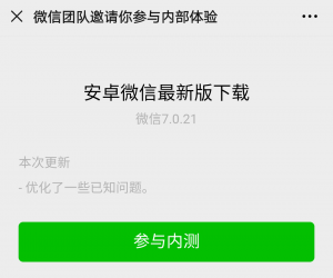 微信再次更新，新增“裂开”等表情