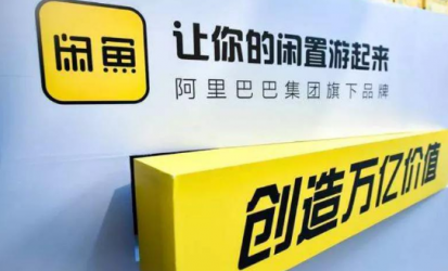 他们是怎么通过闲鱼赚钱的？