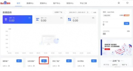 百度信息流平台的搭建流程分享