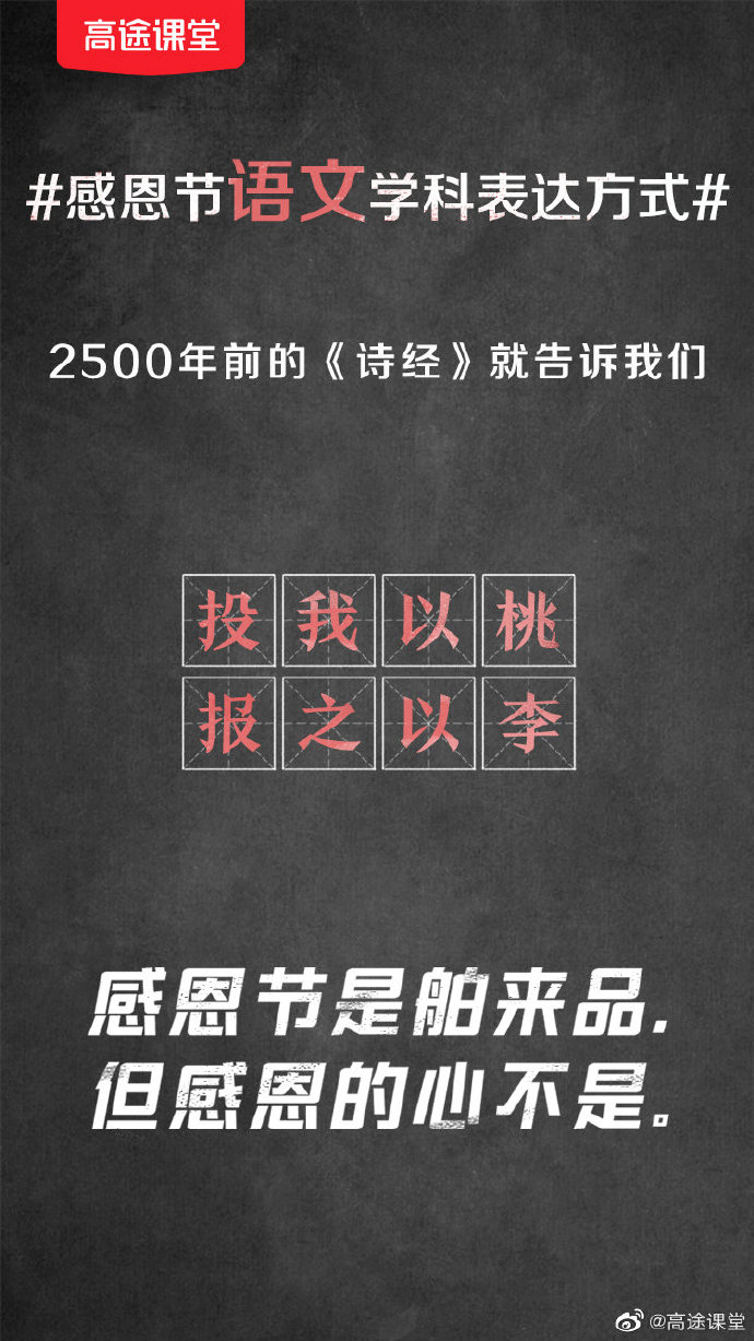 鸟哥笔记,营销推广,梅花网,感恩节,节日,广告,品牌,策略,文案,创意,营销