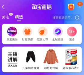 究竟哪些“洋货”最受直播消费者的喜爱？