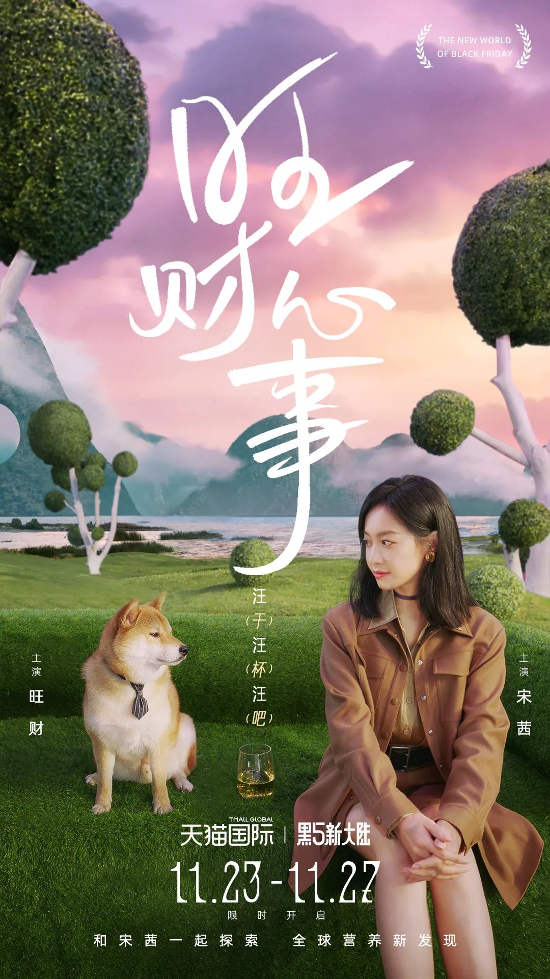 鸟哥笔记,创意广告,广告百货,广告,创意