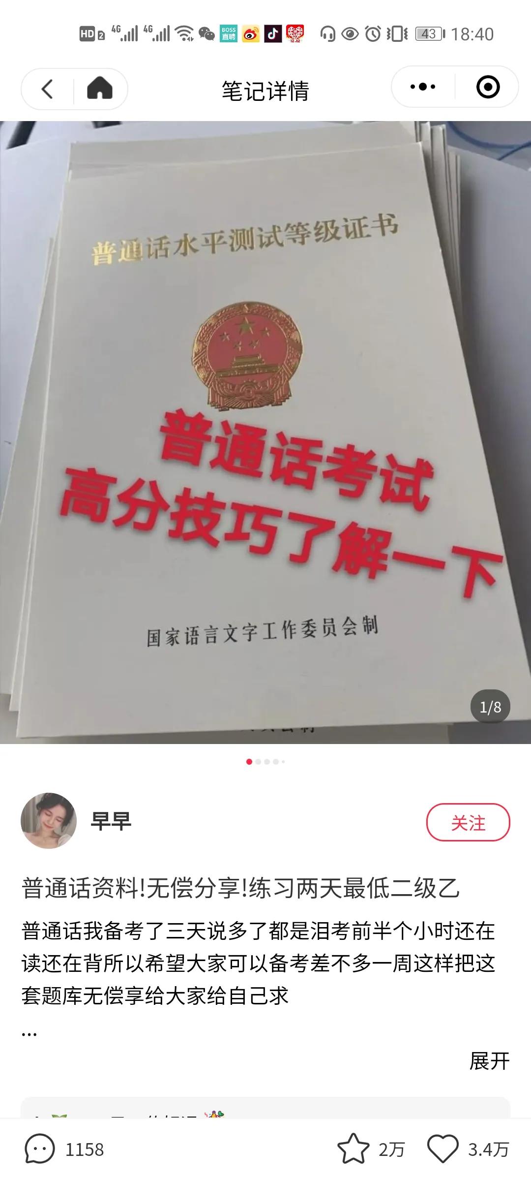 鸟哥笔记,新媒体运营,麋鹿先生Sky,小红书,热点,总结