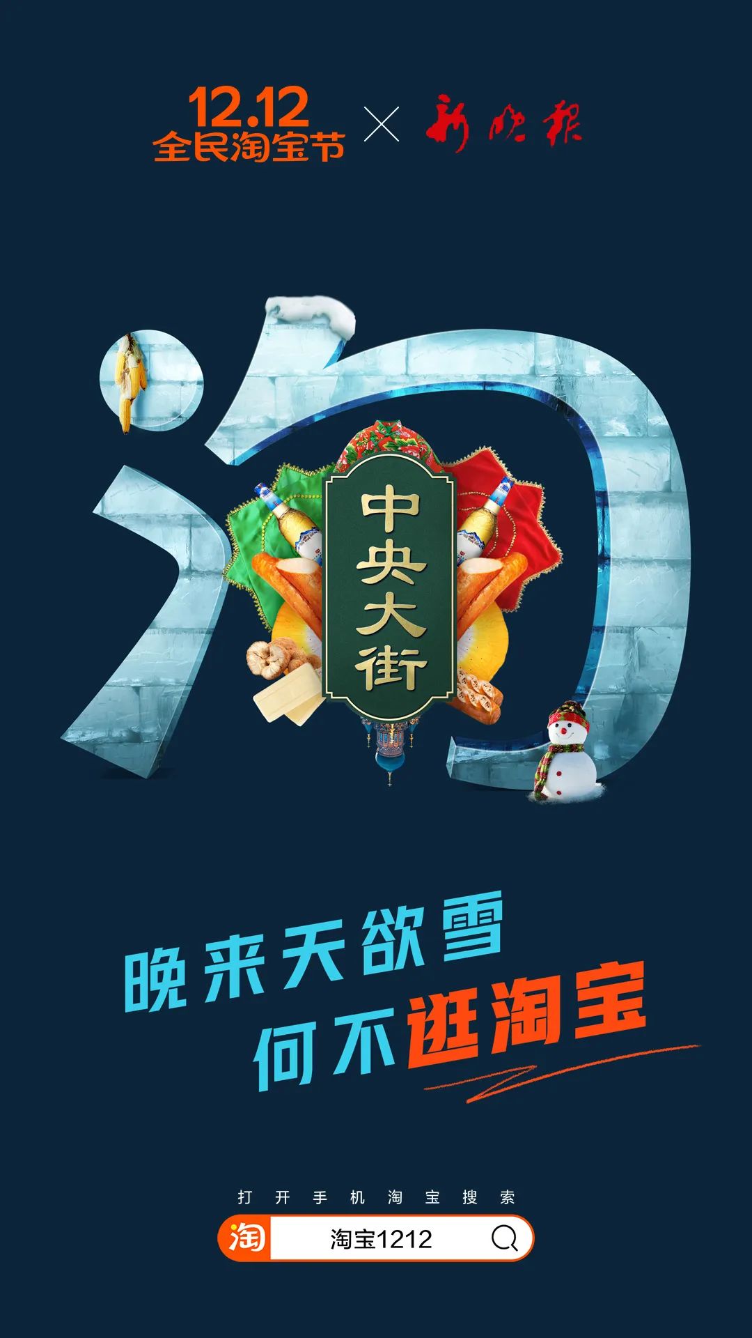 鸟哥笔记,创意广告,广告文案,海报,广告,创意