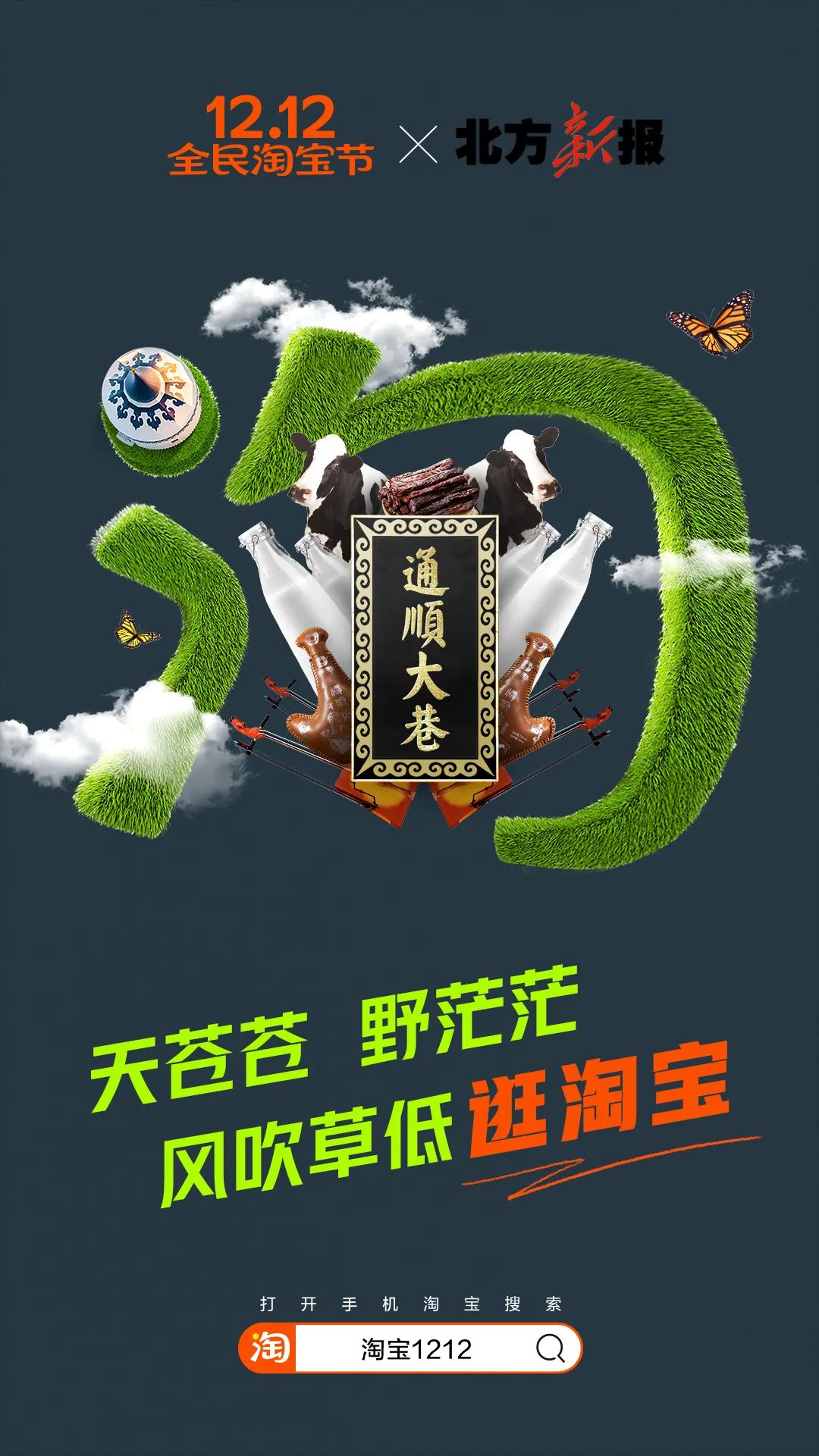 鸟哥笔记,创意广告,广告文案,海报,广告,创意