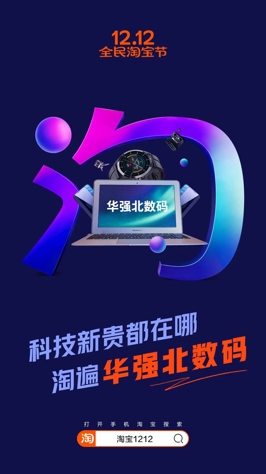 鸟哥笔记,创意广告,广告文案,海报,广告,创意