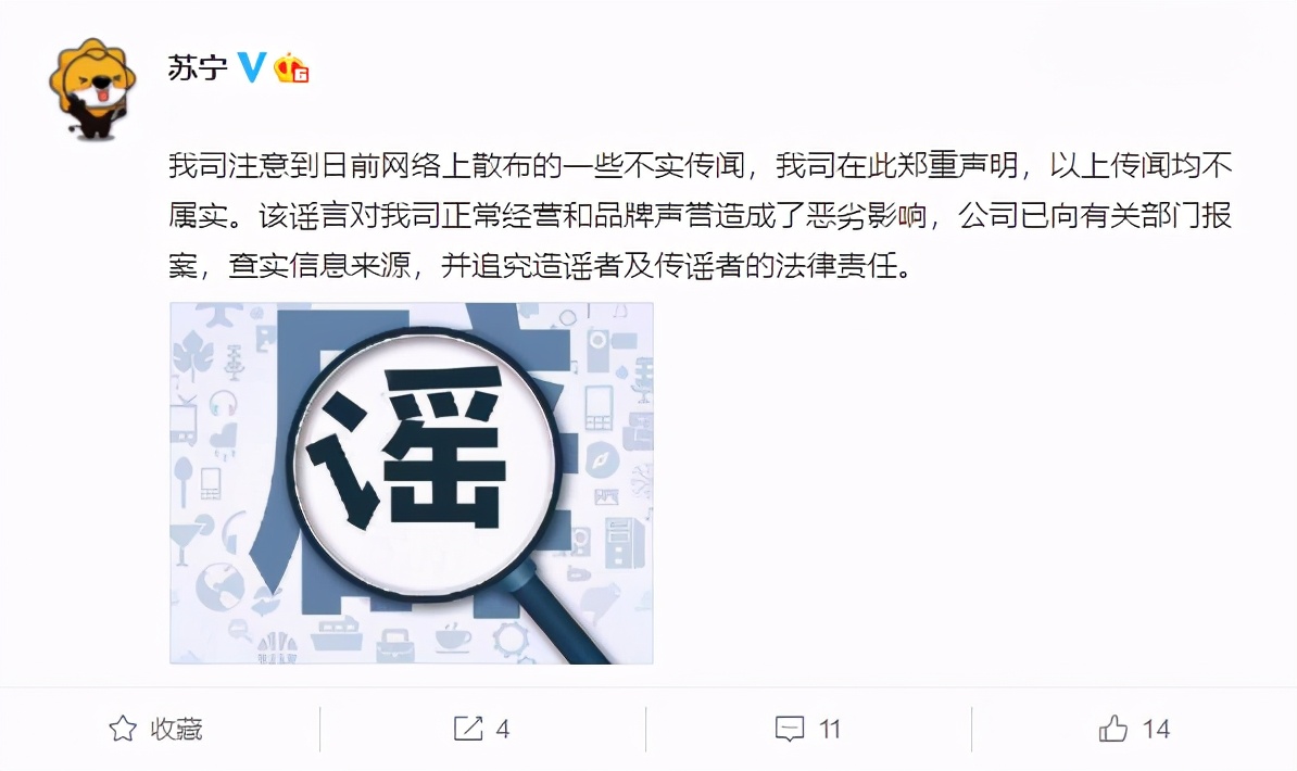 张近东父子将苏宁控股全部股权质押给淘宝，苏宁要改姓“马”？