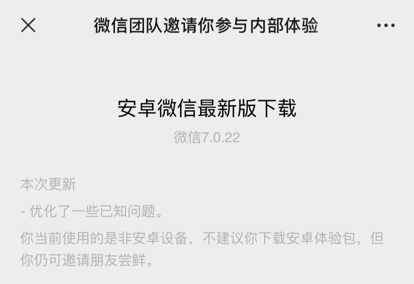 鸟哥笔记,新媒体运营,微果酱,微信视频号,公众号,微信