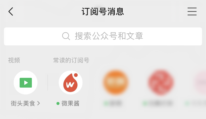 鸟哥笔记,新媒体运营,微果酱,微信视频号,公众号,微信