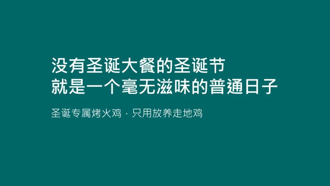 鸟哥笔记,营销推广,文案怪谈,圣诞节,节日,策略,文案,创意,营销