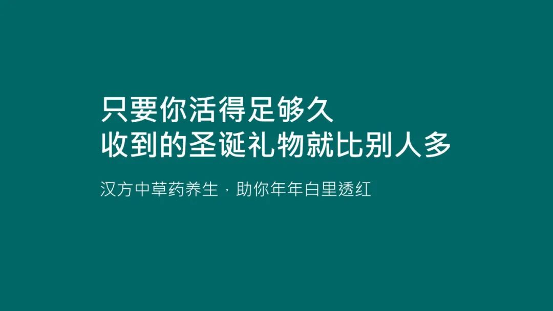 鸟哥笔记,营销推广,文案怪谈,圣诞节,节日,策略,文案,创意,营销