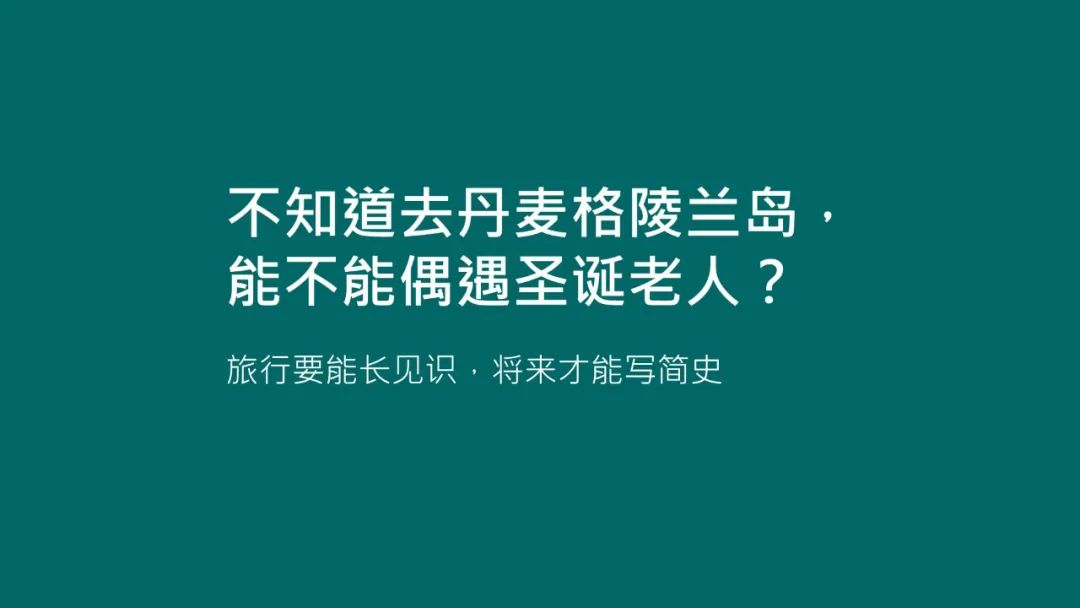 鸟哥笔记,营销推广,文案怪谈,圣诞节,节日,策略,文案,创意,营销