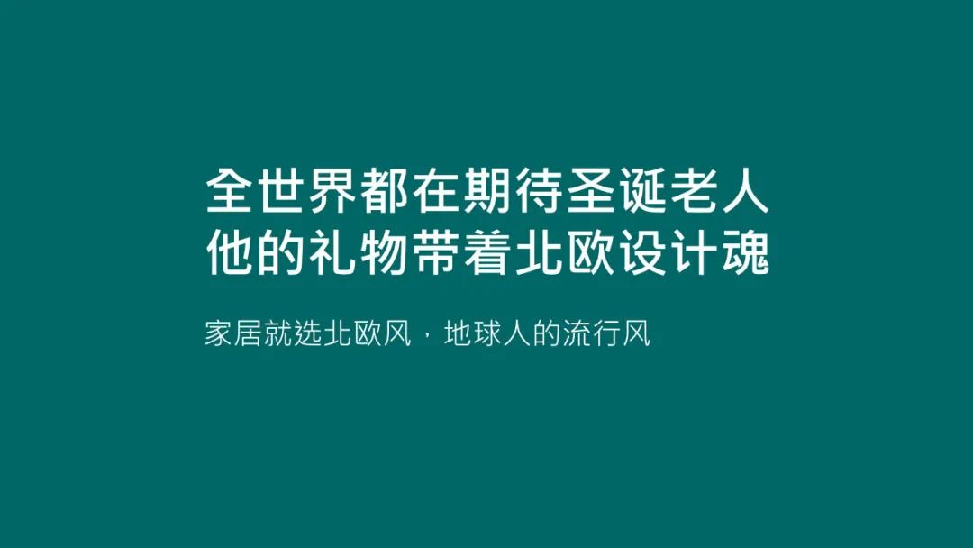 鸟哥笔记,营销推广,文案怪谈,圣诞节,节日,策略,文案,创意,营销