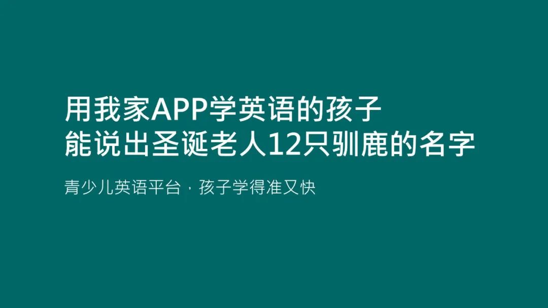 鸟哥笔记,营销推广,文案怪谈,圣诞节,节日,策略,文案,创意,营销