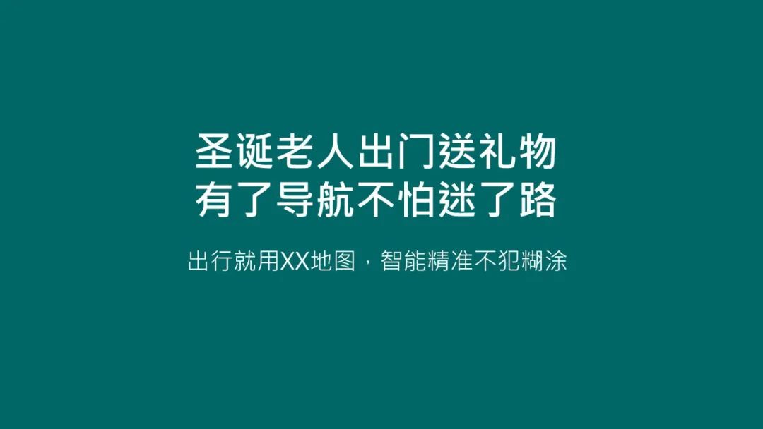 鸟哥笔记,营销推广,文案怪谈,圣诞节,节日,策略,文案,创意,营销