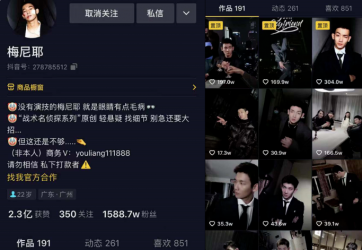 抖音“名侦探”是怎么1个月涨粉近370万的？