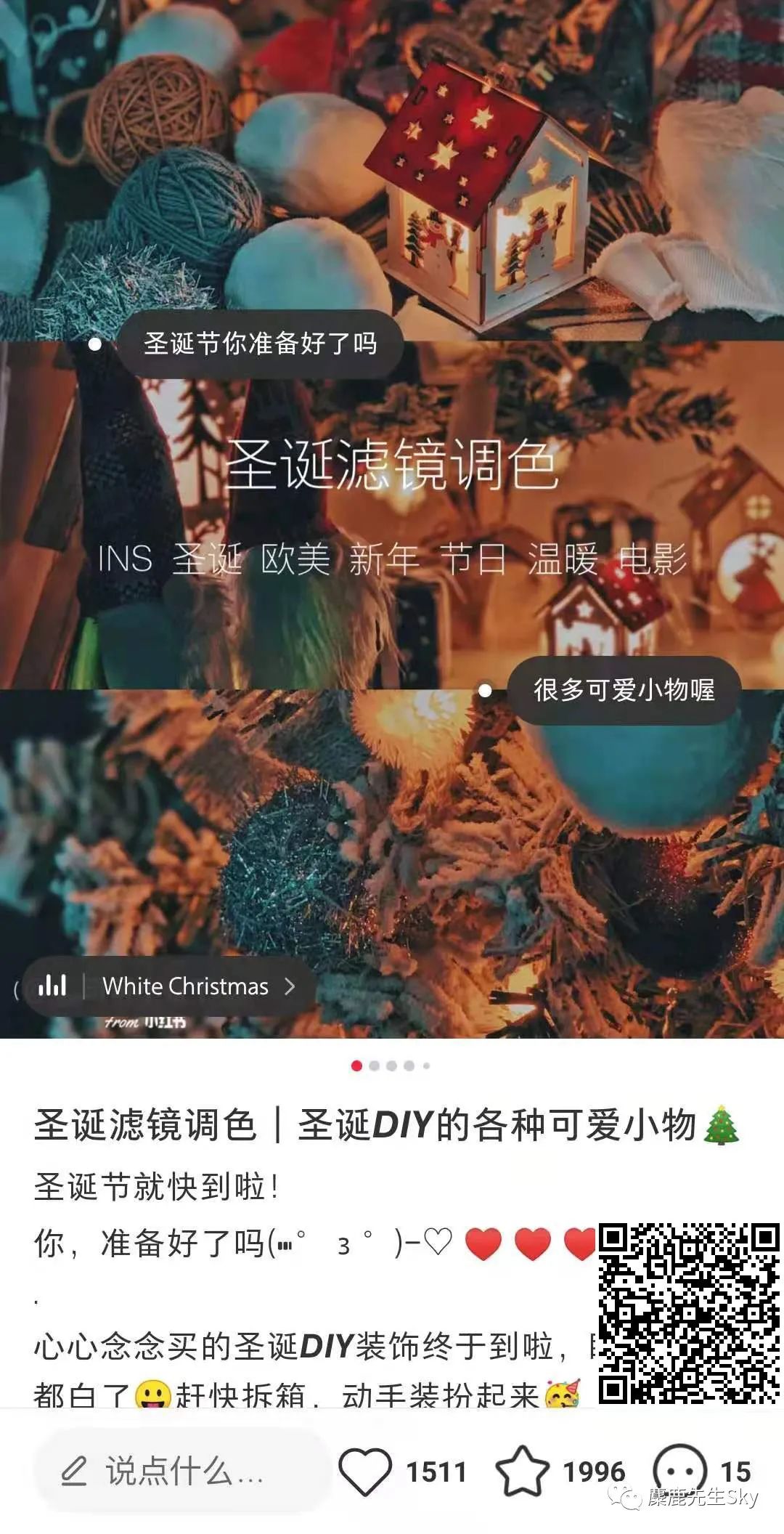 鸟哥笔记,新媒体运营,麋鹿先生Sky,小红书,选题,热点,内容运营