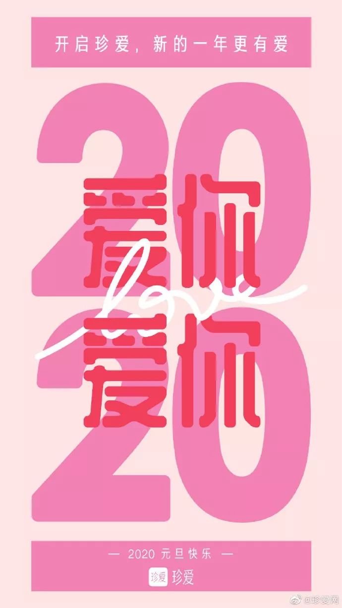 鸟哥笔记,营销推广,顶尖创意营销,元旦,节日,创意,营销