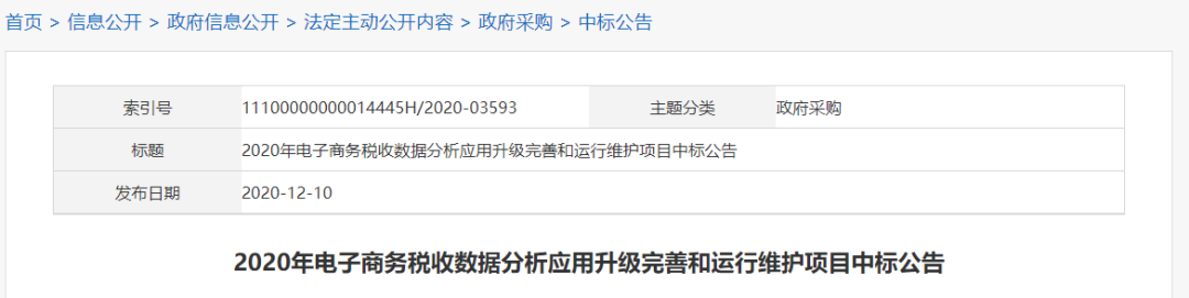 电商税收系统将完善！网店马上要开始征税了？