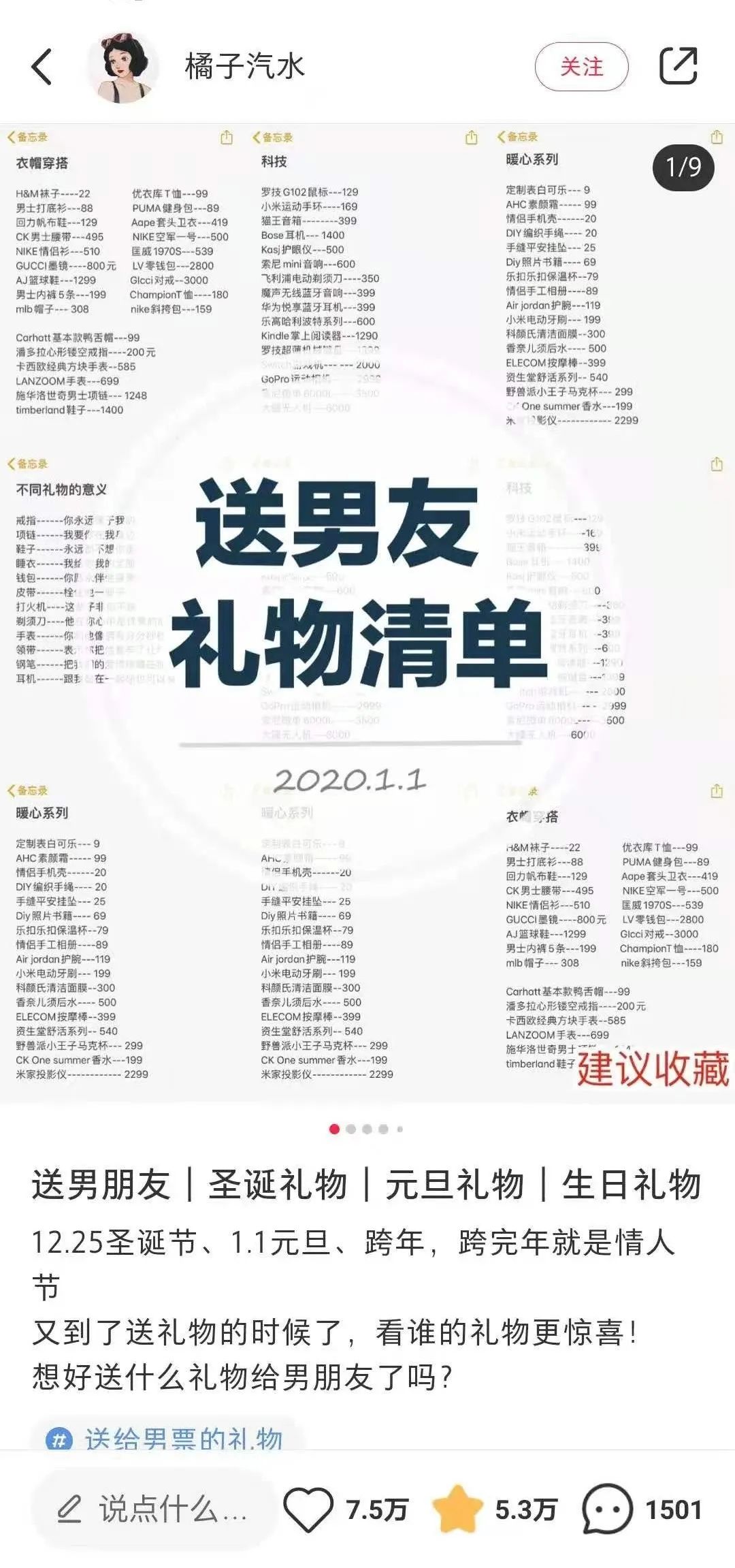 鸟哥笔记,新媒体运营,麋鹿先生Sky,小红书,思维,新媒体营销