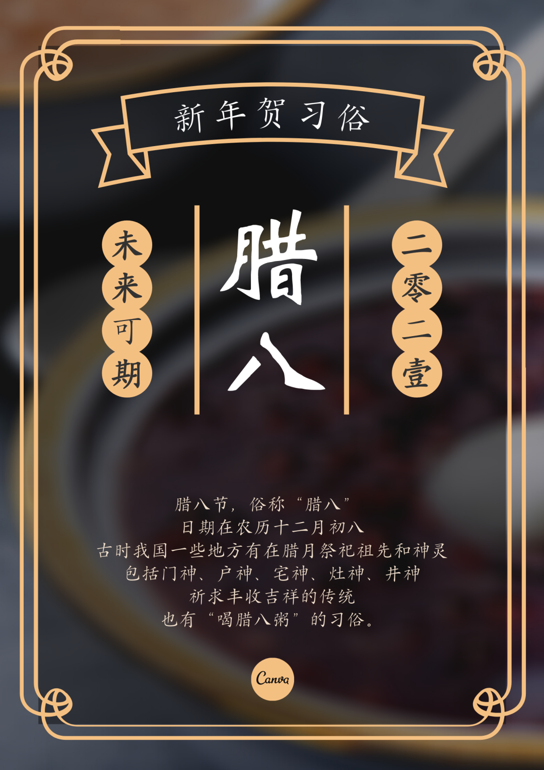 鸟哥笔记,营销推广,Canva可画,元旦,节气,节日,策略,创意,营销