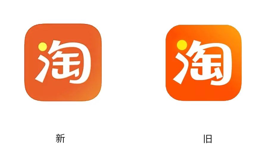 淘宝换logo了？！还带来了洗脑神曲