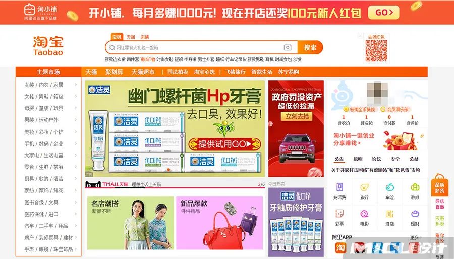 淘宝换logo了？！还带来了洗脑神曲