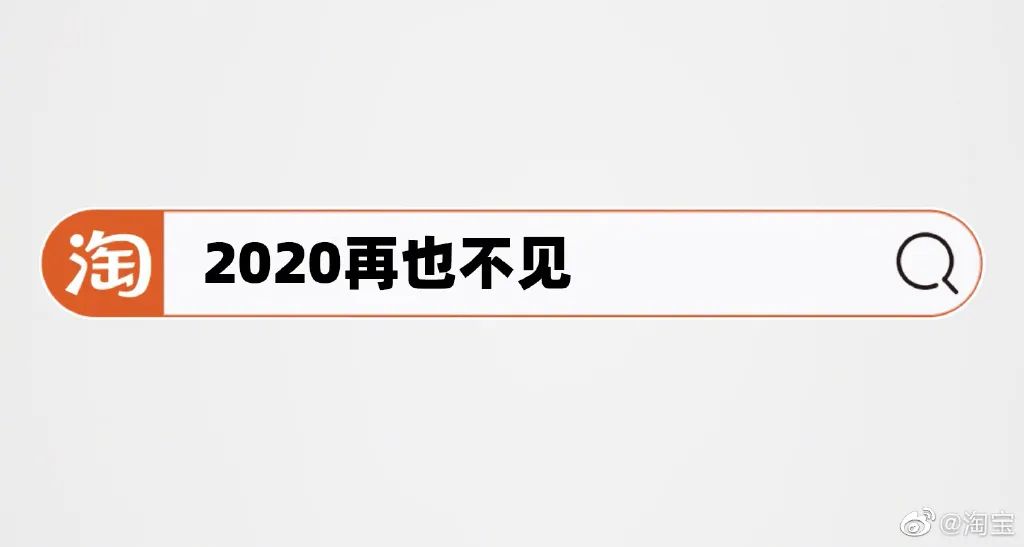 淘宝换logo了？！还带来了洗脑神曲