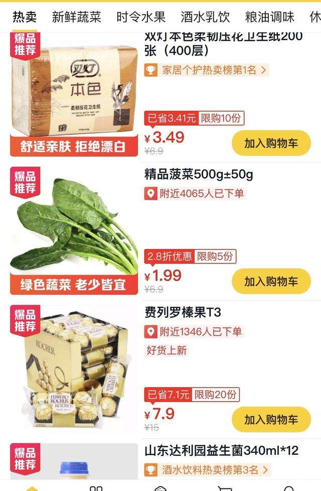 社区团购的罪与罚：从香饽饽到过街老鼠