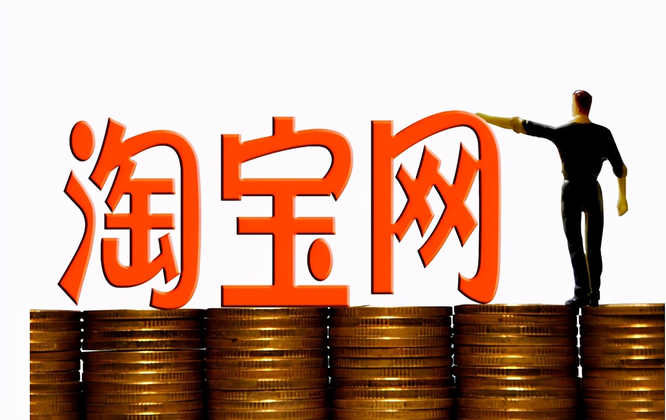 淘宝店铺层级重要吗，应该怎么提升？