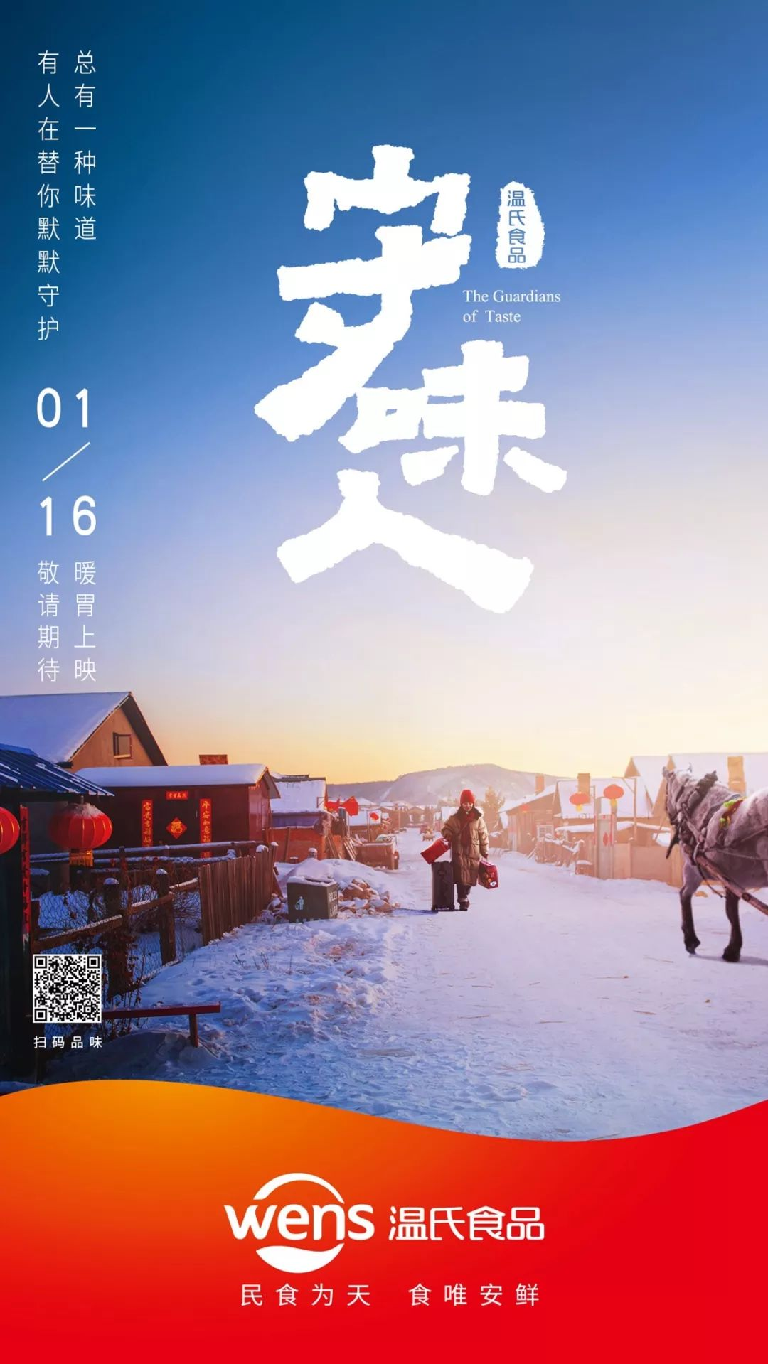 鸟哥笔记,营销推广,木木老贼,春节,节日,广告,品牌,文案,案例,创意,营销