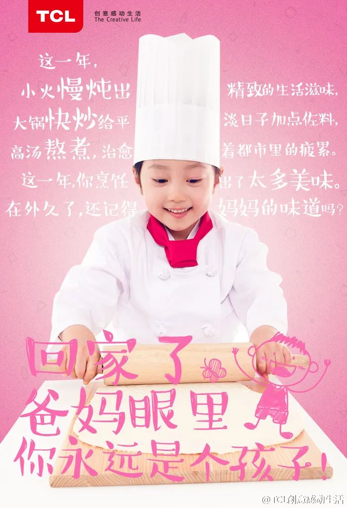 鸟哥笔记,营销推广,木木老贼,春节,节日,广告,品牌,文案,案例,创意,营销