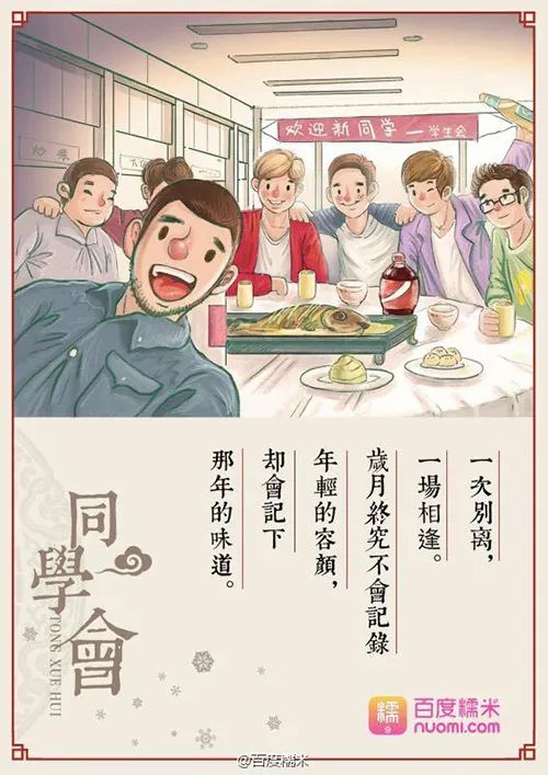 鸟哥笔记,营销推广,木木老贼,春节,节日,广告,品牌,文案,案例,创意,营销