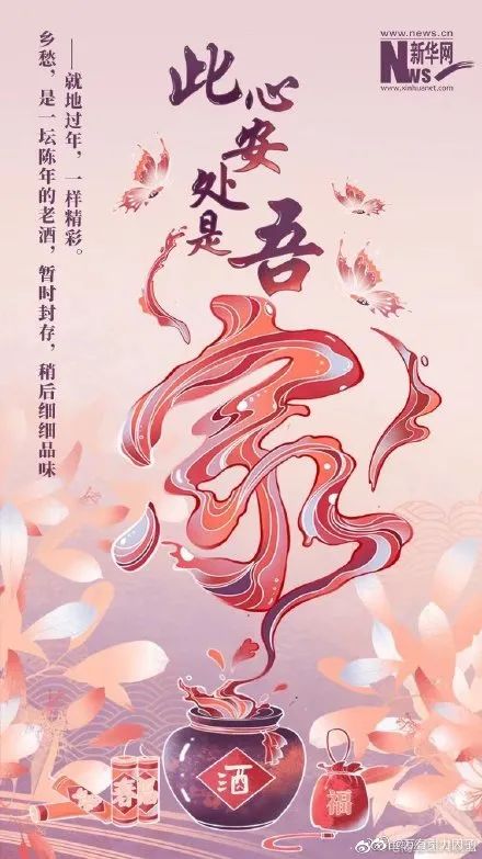 鸟哥笔记,营销推广,木木老贼,春节,节日,广告,品牌,文案,案例,创意,营销