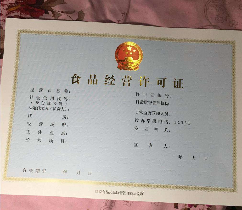 开网店卖零食需要办食品证吗？需要准备什么手续？