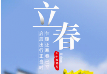 立春电商文案分享| 春到人间万物鲜