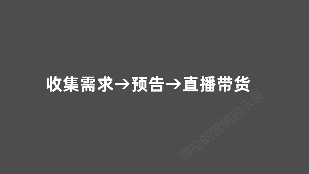 鸟哥笔记,视频直播,寻空的营销启示录,直播带货,电商,带货,商品,电商,直播