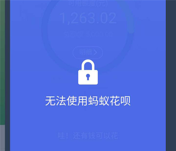 支付宝怎么开通花呗收款开通后该怎么关闭