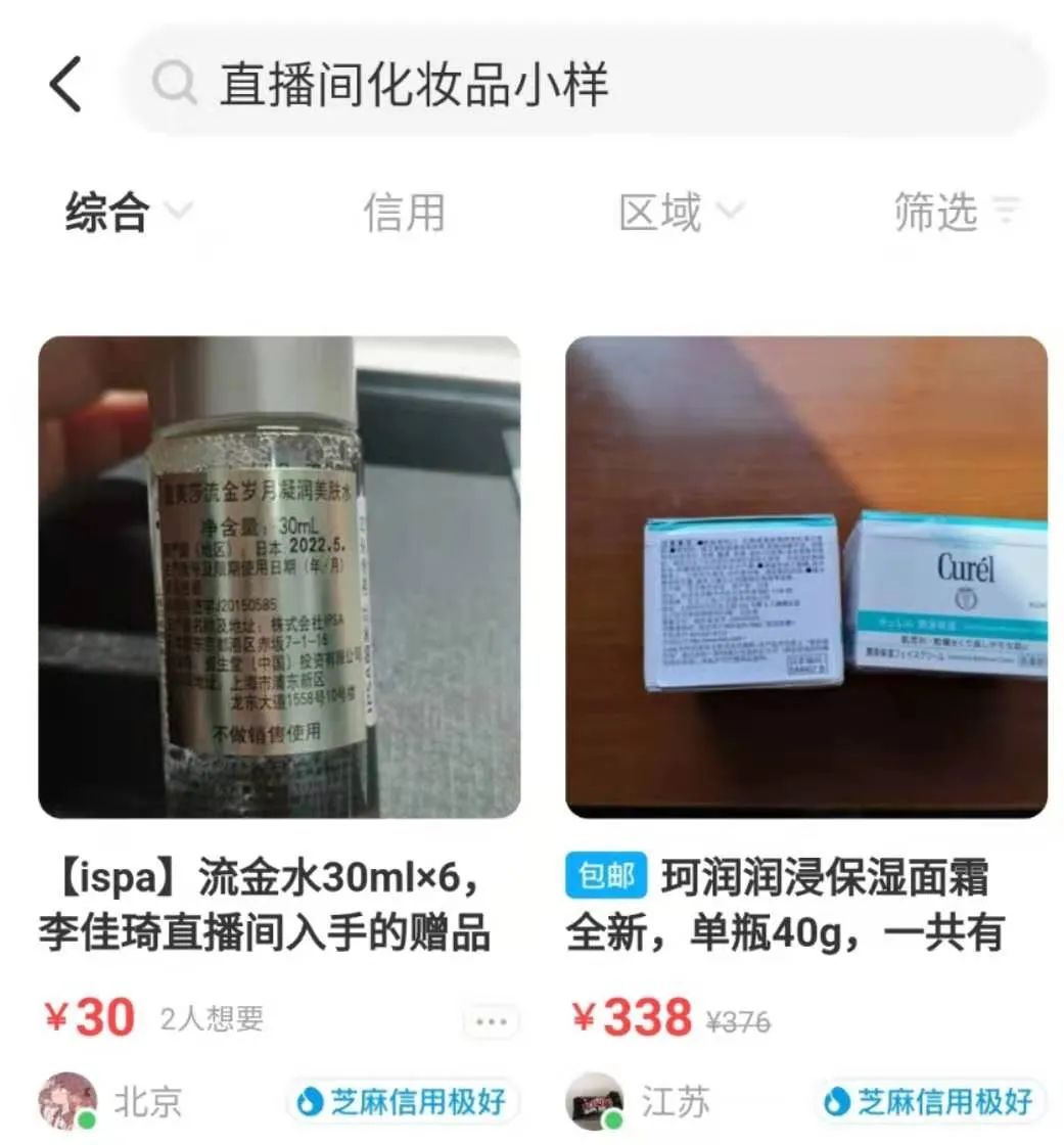 鸟哥笔记,电商快消,新腕儿,直播带货,电商,直播带货,电商,策略,产品