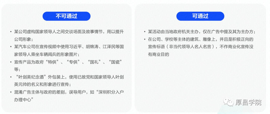 鸟哥笔记,信息流,厚昌学院,内容,推广,创意,广告投放,信息流广告