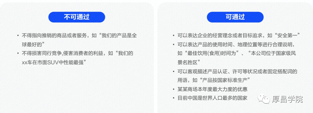 鸟哥笔记,信息流,厚昌学院,内容,推广,创意,广告投放,信息流广告